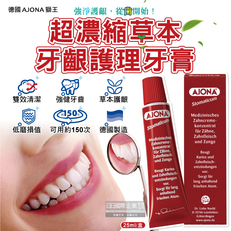 Ajona Stomatikum Toothpaste 25ml, , large