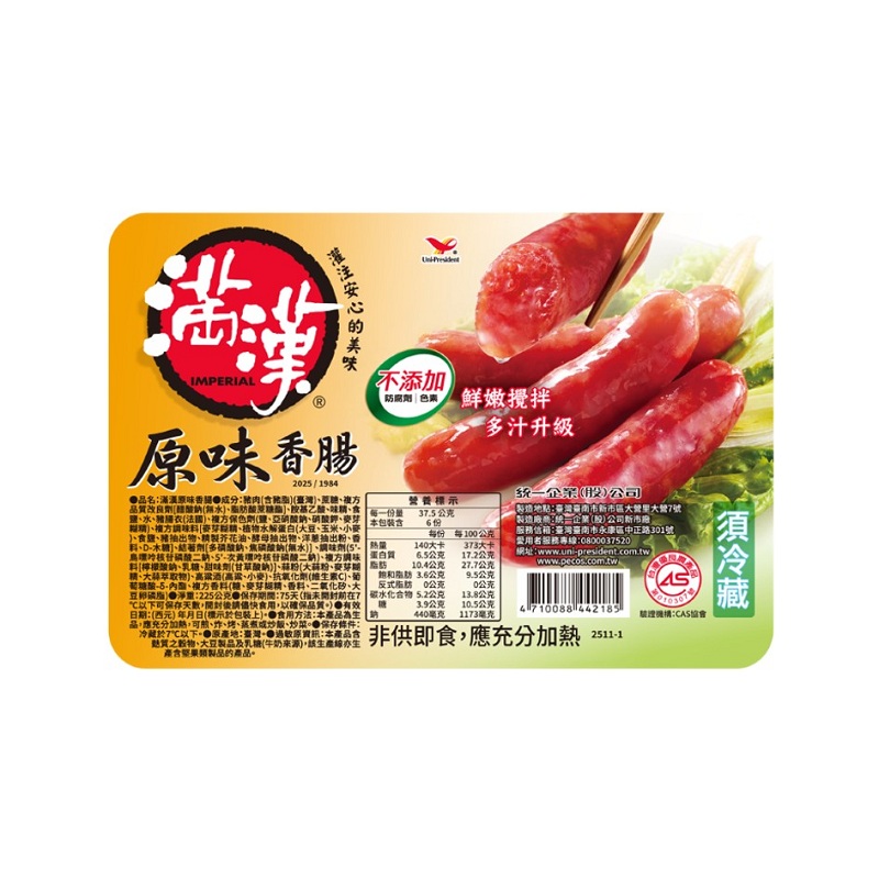 Man-an Plain Sausage, , large