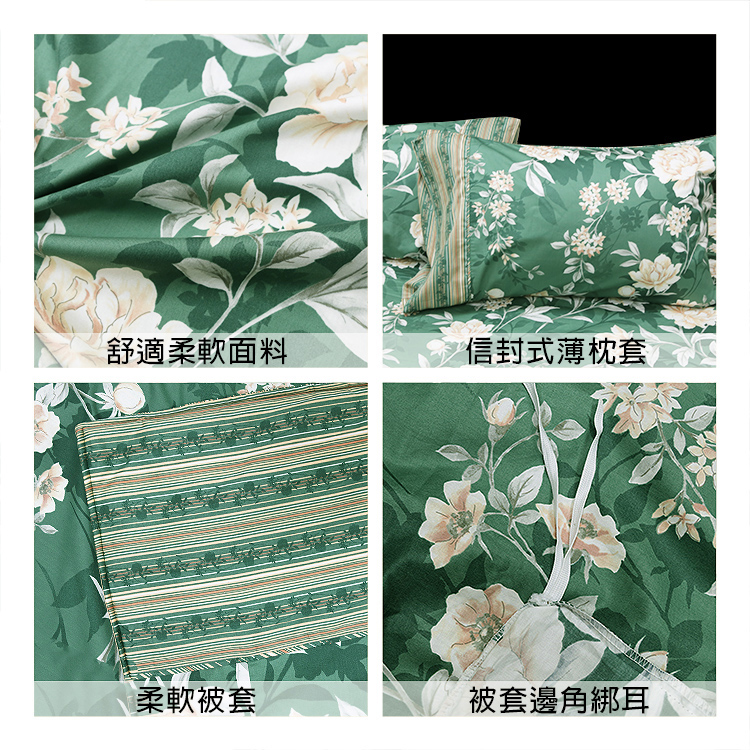 【多利寶寢具】FITNESS 精梳棉雙人四件式被套床包組-花語情嵐-綠, , large