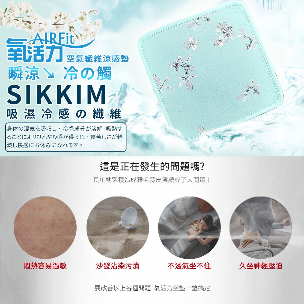 【日本旭川】日本技術 AIRFIT 瞬涼透氣涼感坐墊-銀韻款 春夏新色 空氣纖維 辦公室坐墊 透氣坐墊 屁痘 減壓支撐, , large