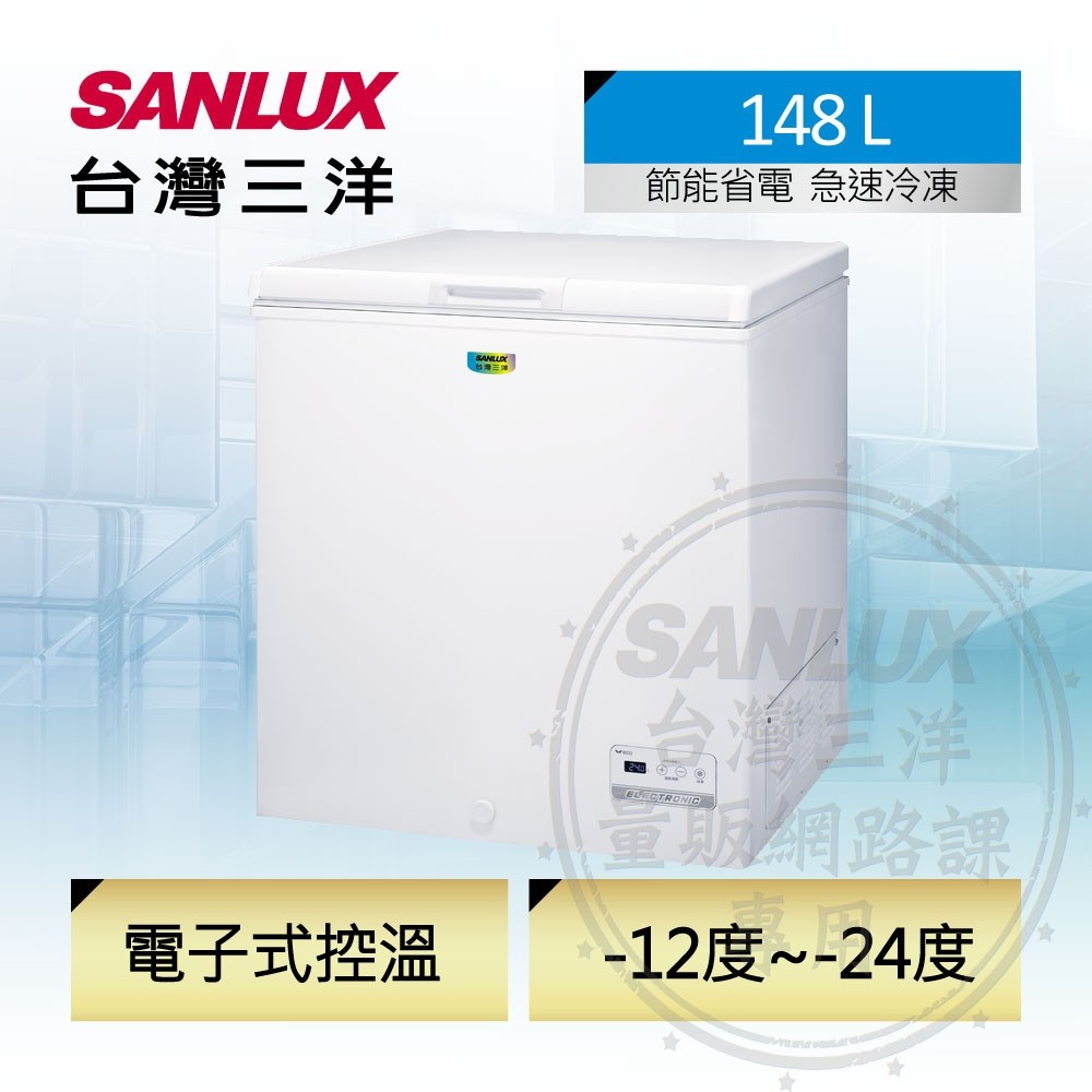 SANLUX 148L Top-Opening Freezer SCF-148GE, , large