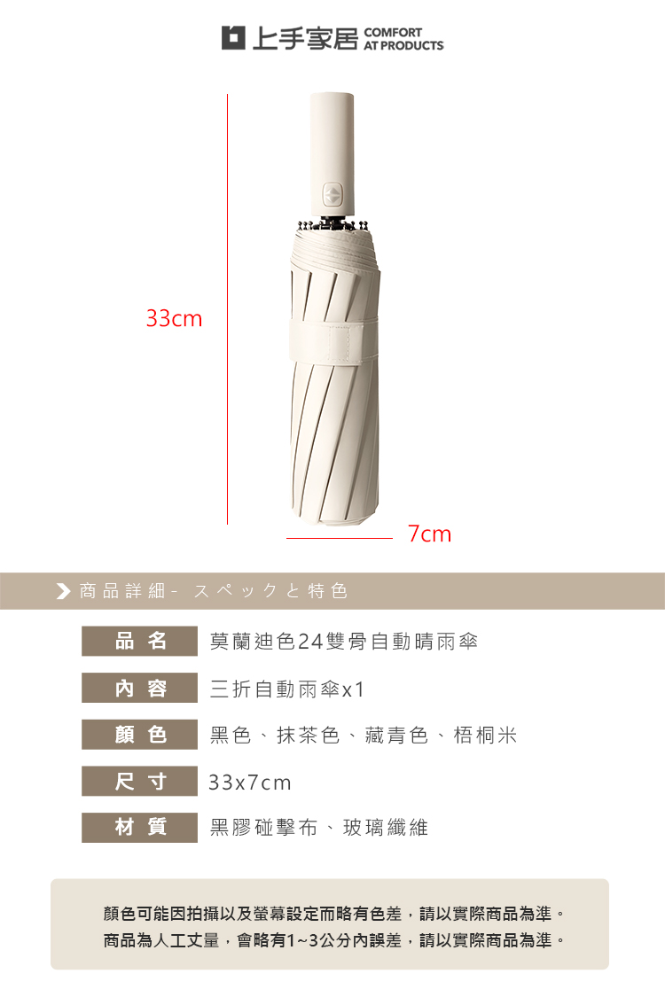 【上手家居】莫蘭迪色24雙骨自動傘 105cm-藏青色(雨傘/摺疊傘/折疊傘/遮陽傘/伸縮傘), , large