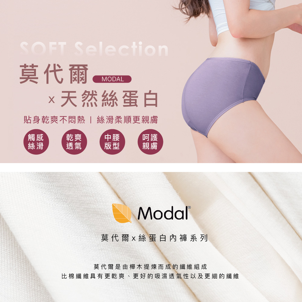 【Clany可蘭霓】台灣製絲蛋白美膚內褲 ｜莫代爾親膚透氣低敏・中腰女內褲 M&ndash;XL  薰衣草紫 2152-92, , large
