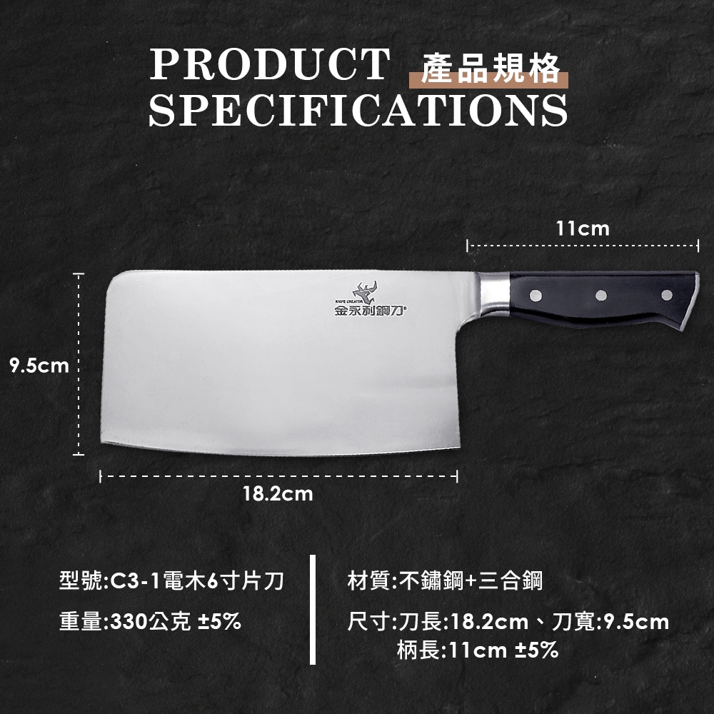 【金永利鋼刀】電木系列 6寸片刀C3-1, , large