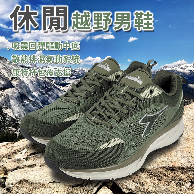 DIADORA迪亞多那 休閒越野男鞋 男運動鞋 登山鞋 寬楦 高腳背 輕量 透氣 針織 吸震 散熱 耐磨 防滑 軍綠