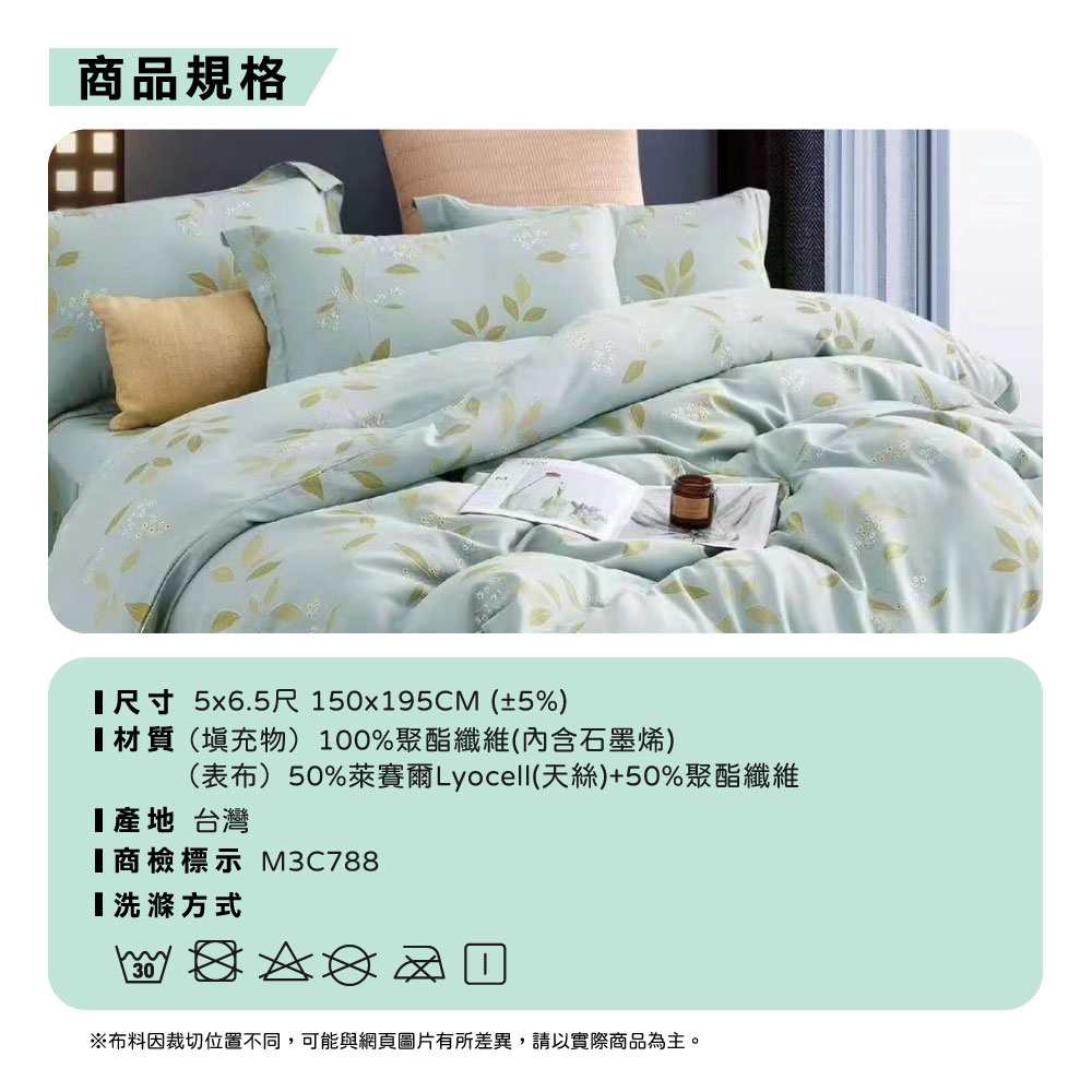 [寢室安居]買1送1 石墨烯萊賽爾天絲鋪棉四季涼被 5x6.5尺(贈品隨機贈送 / 台灣製造), , large