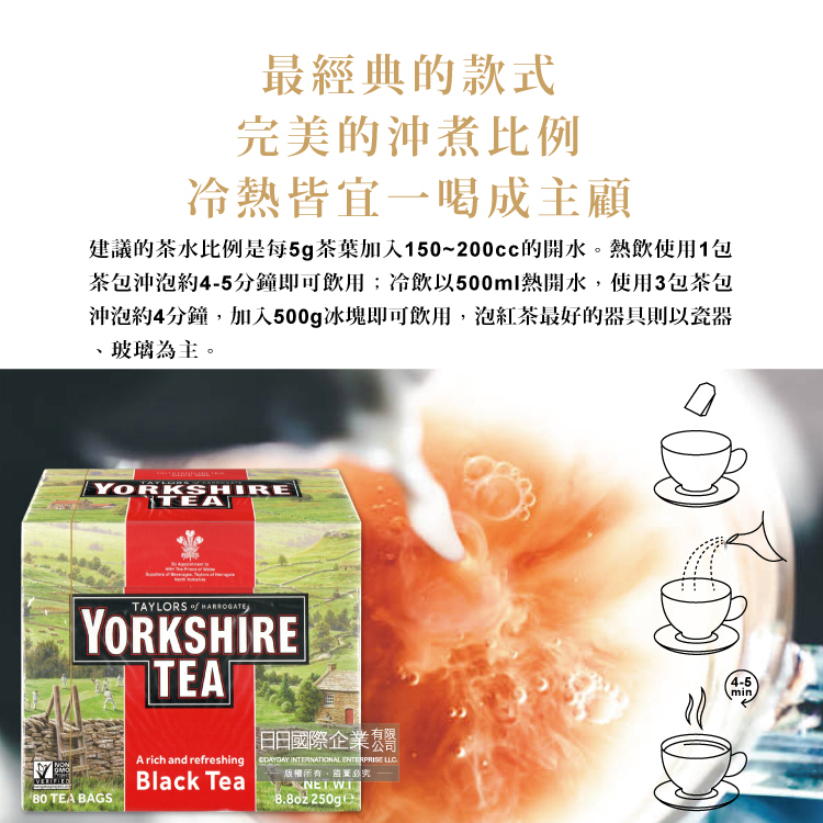 Taylors_Yorkshire_Black_Tea_80bag, , large