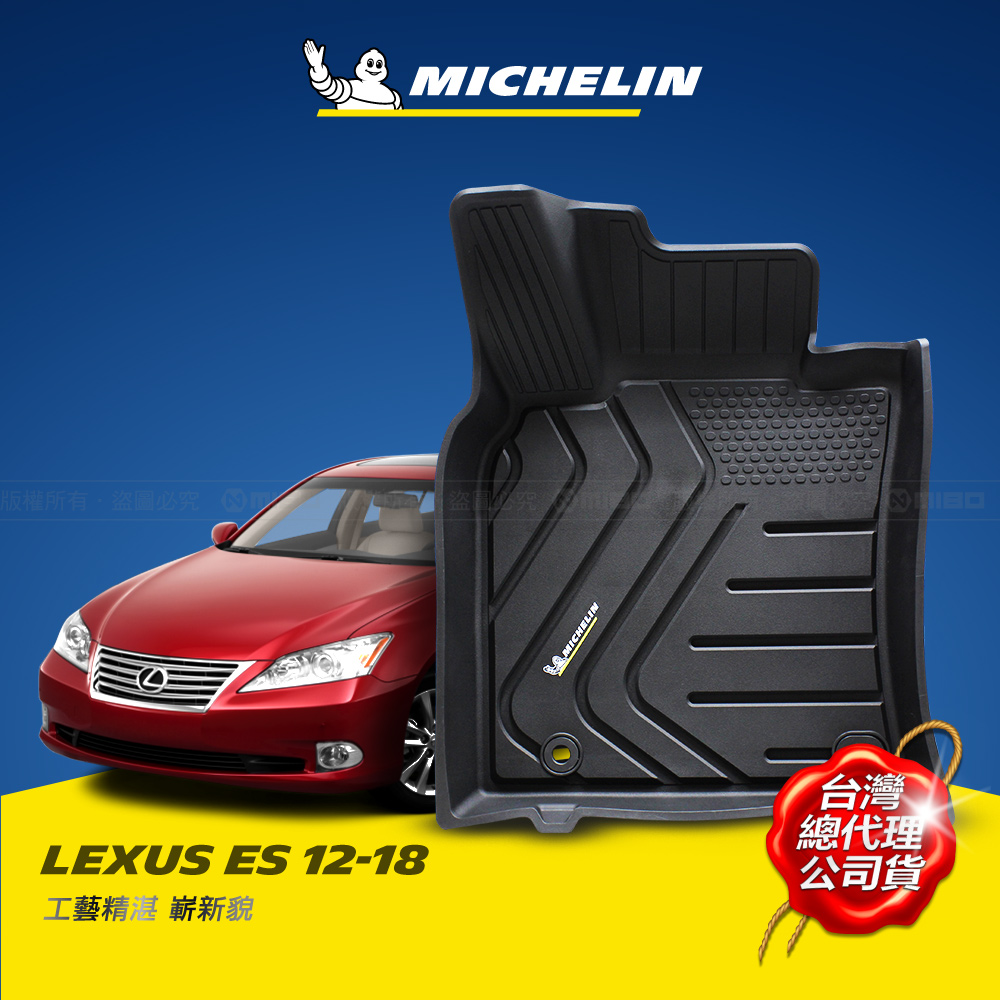 MICHELIN Lexus ES 2012-18 All-inclusive 3D Floor Mats