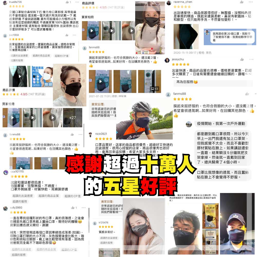 【K's凱恩絲】韓版超包覆防曬抗UV『專利蠶絲口罩』-成人專用款 (可調節耳繩設計), , large