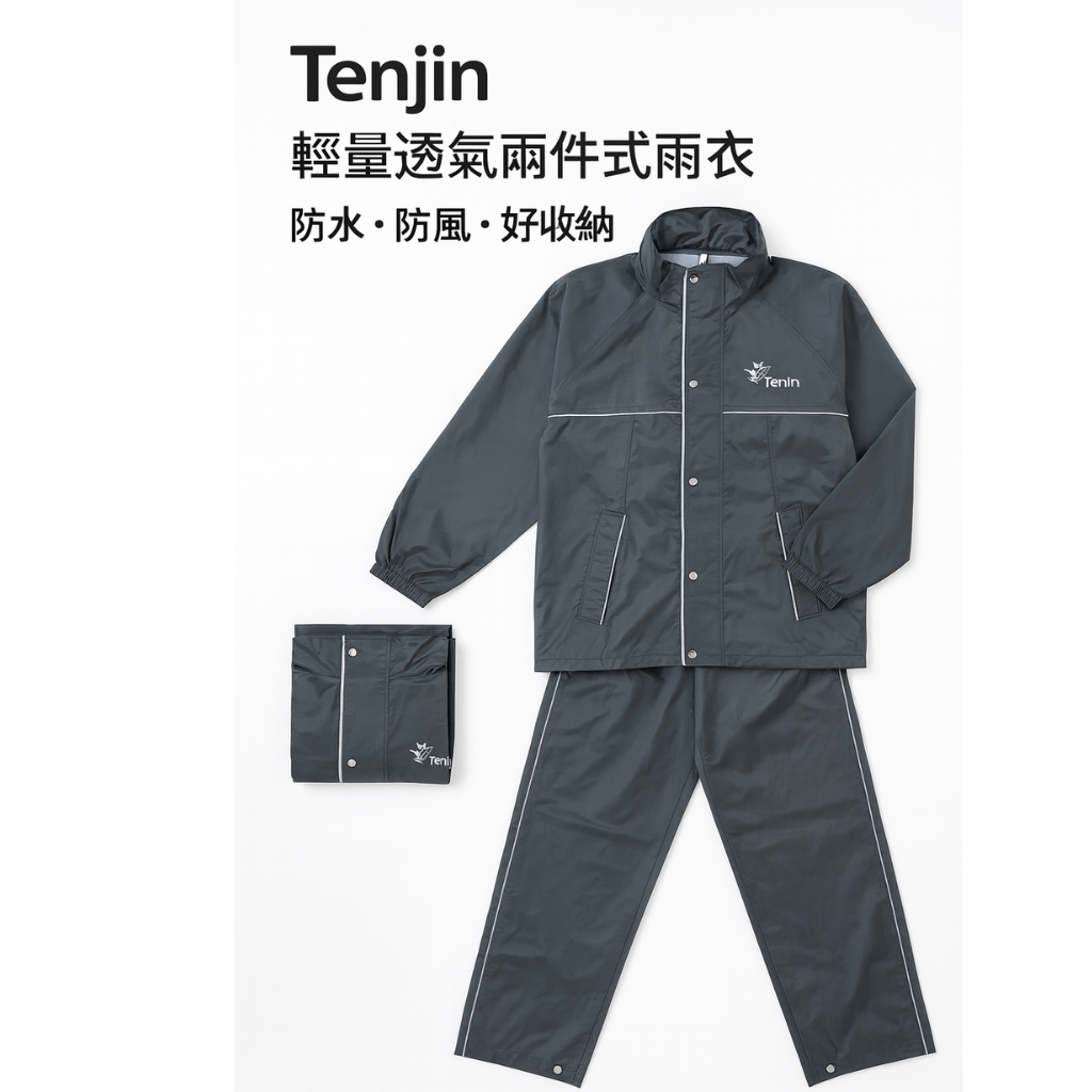【周周生活】晴雨選品館｜柔軟透氣兩件式兩截登山機車雨衣｜雨衣外套 風衣款, , large