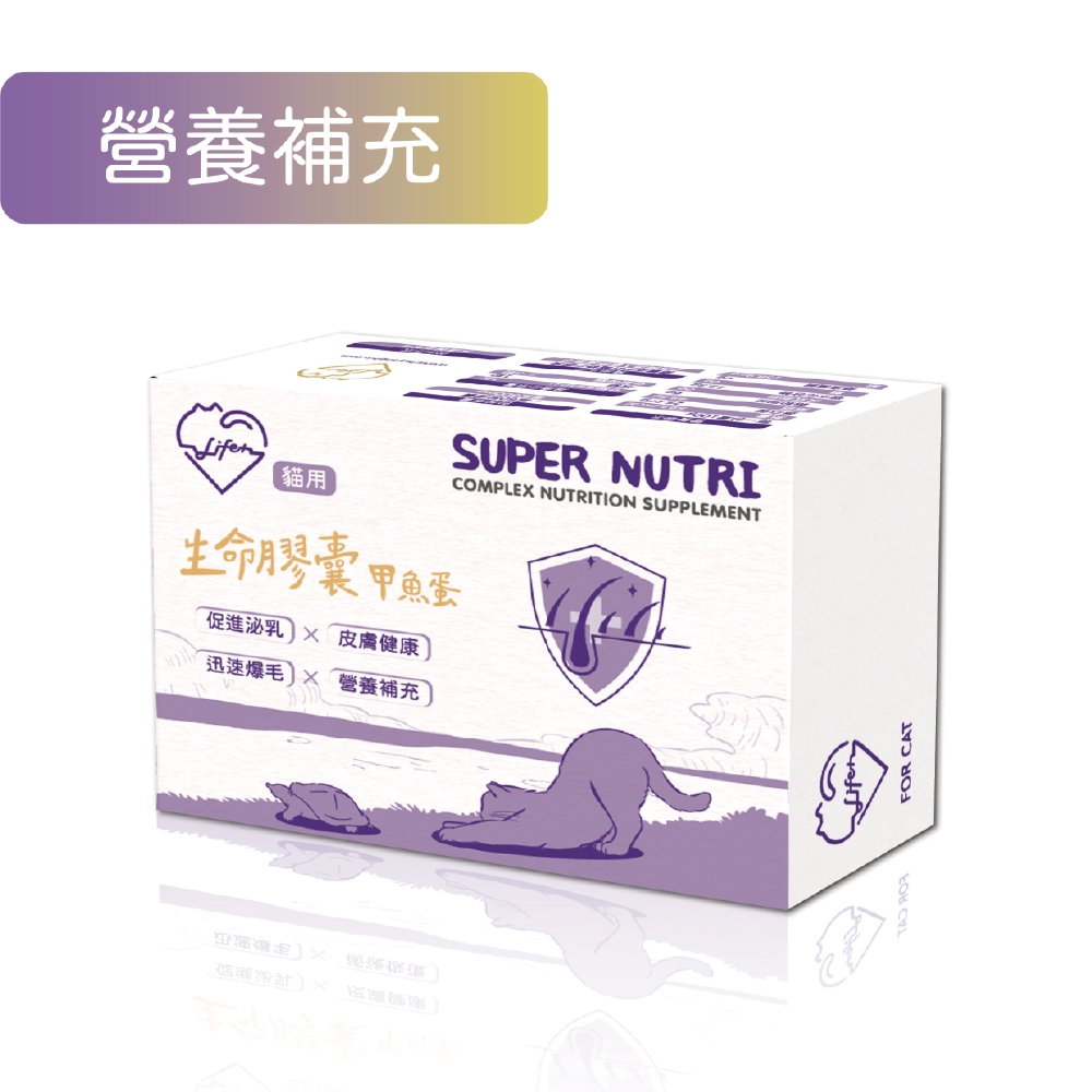 【虎揚】LIFE+ 貓咪專用 生命膠囊 (60粒/盒) 甲魚蛋 鱉丹 爆毛丹 寵物保健, , large