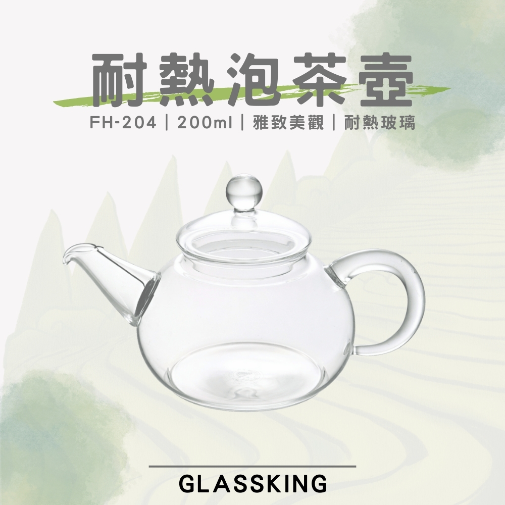 【GlassKing】FH-204 耐熱泡茶壺 耐熱直火壺 耐熱玻璃壺 泡茶壺 分享壺 養生壺 個人茶壺, , large