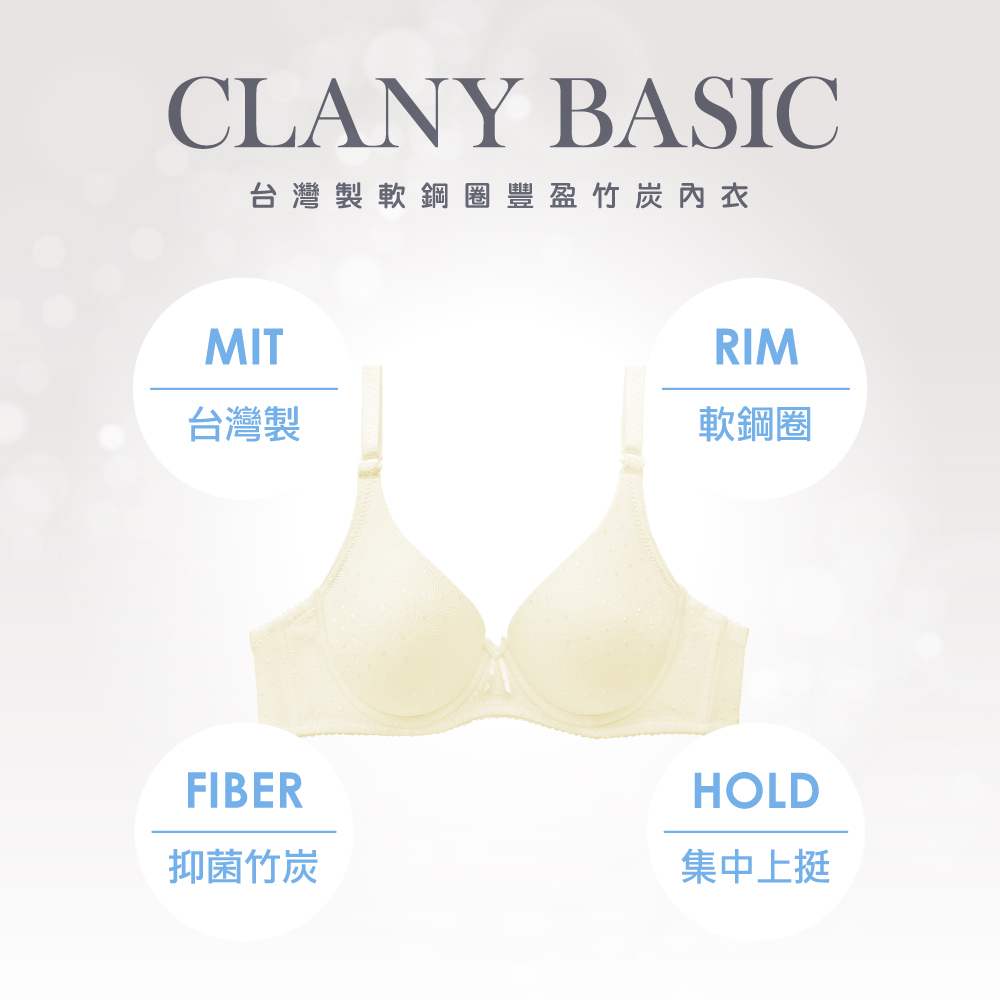 【Clany可蘭霓】台灣製軟鋼圈QQ可頌杯竹炭抑菌內衣 8065-71 柚香黃, , large