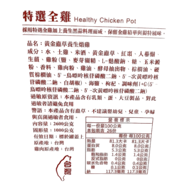 Golden Cordyceps Stewed Chicken, , large