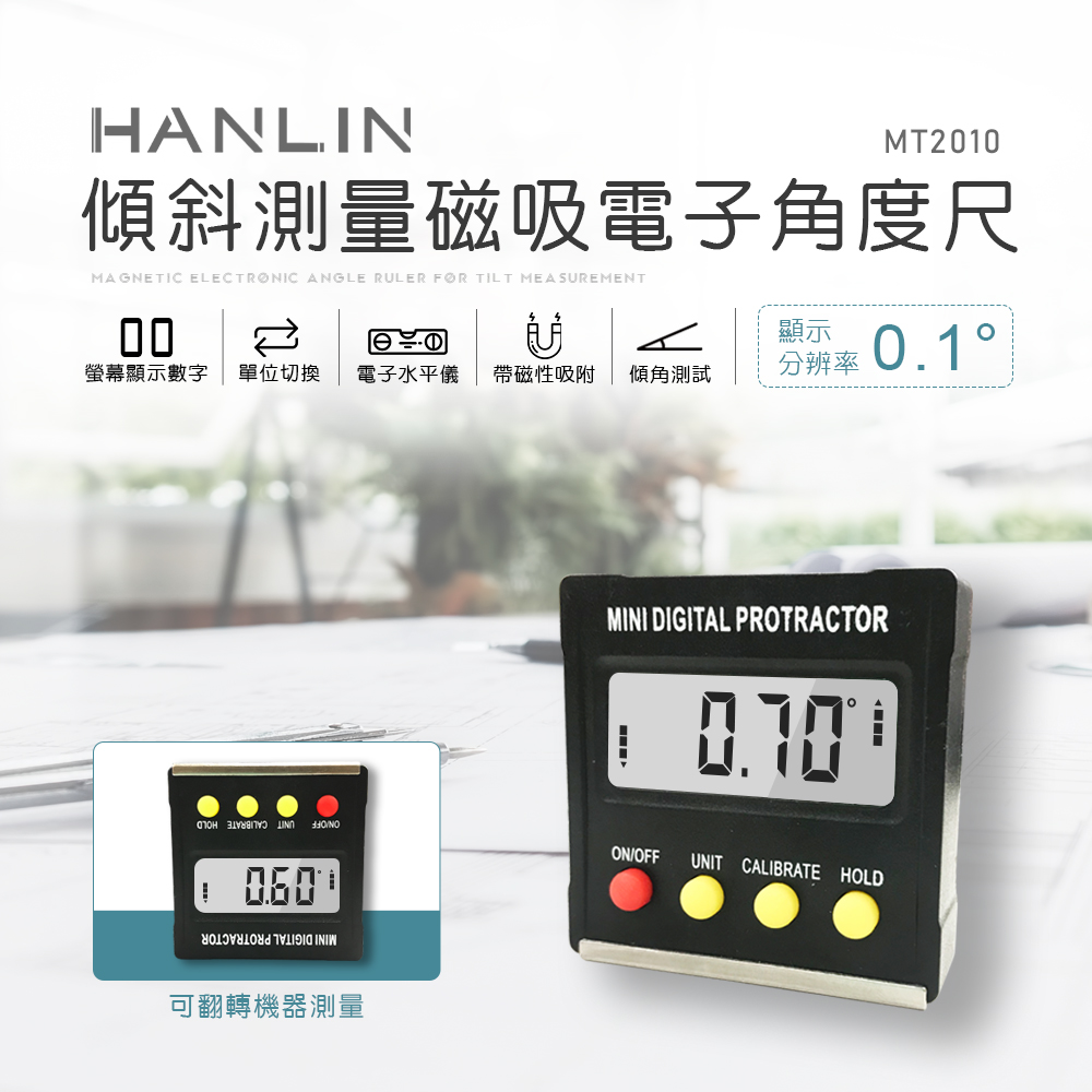 [HANLIN]-MT2010 傾斜測量磁吸電子角度尺# 水平儀 數字 測量儀 傾角儀 坡度儀 測角度量角器, , large