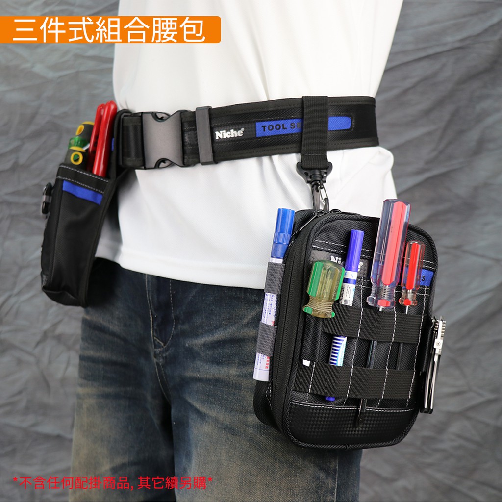 【Niche 樂奇】工具收納袋 腰包 腿袋 鉗子和螺絲起子工具包 TL-6213, , large
