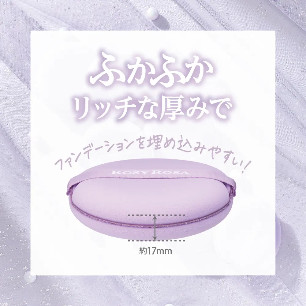 【千康購物網】ROSY ROSA 全效底妝紫粉撲2入(限定色), , large