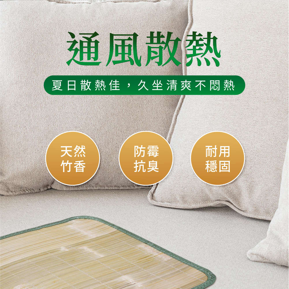 Green Bamboo Mat, , large