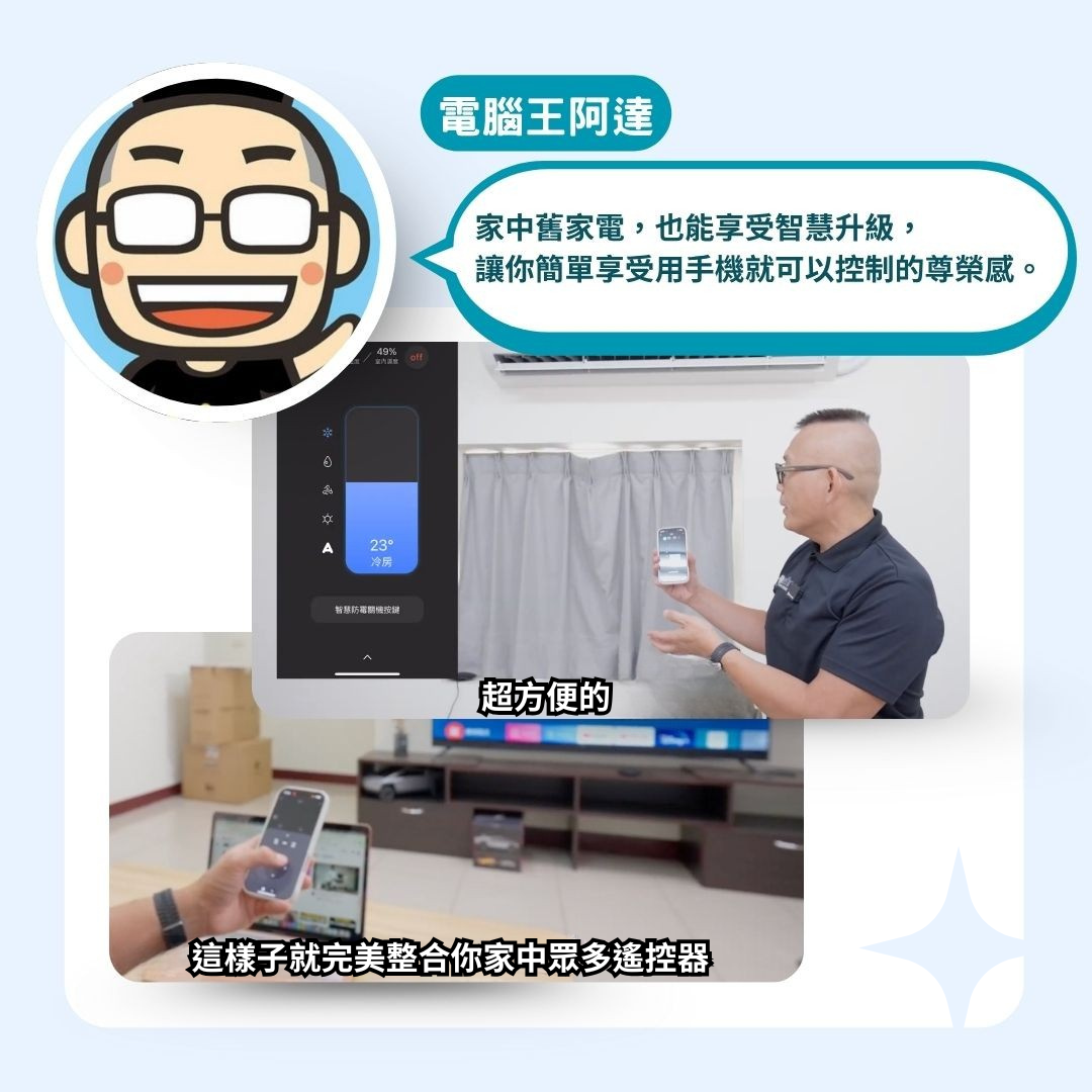 【AIFA艾法科技】AIFA Smart i-Ctrl Pro Plus 雙入組 家電遠端智能遙控器 智慧家庭 冷氣 風扇 手機app遠端遙控, , large