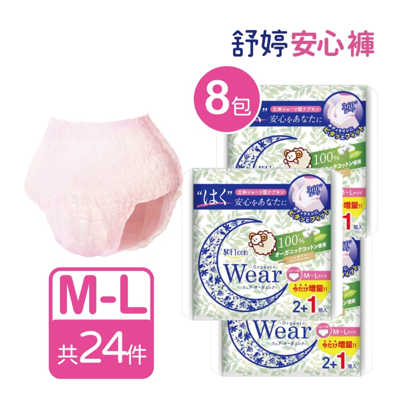 舒婷安心褲 M-L (3件/包*8包/共24件), , large