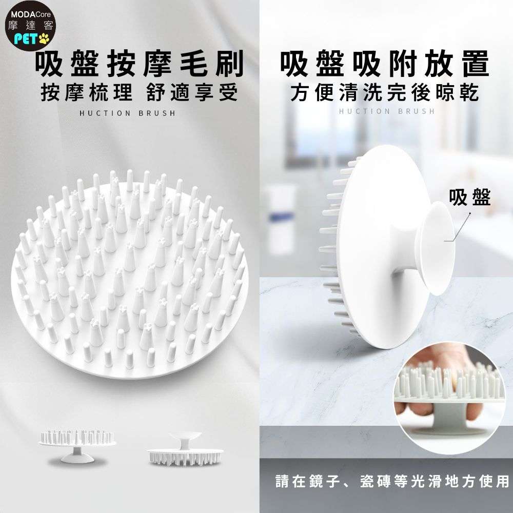 【摩達客寵物】寵物吸盤硅膠刷 梳毛刷 貓咪狗狗適用(寵物梳 美容梳 順毛梳), , large