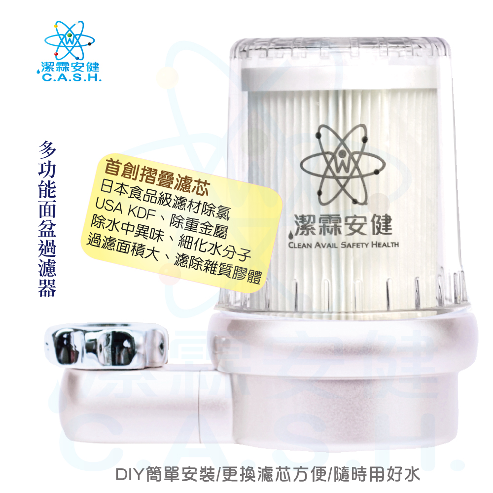 Jielin Anjian multifunctional basin filter-Yinyin