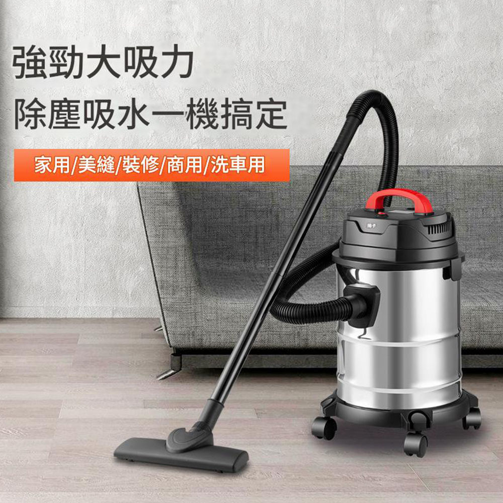 Stainless steel 3-in-1 vacuum cleaner 20L-9-piece set, , large