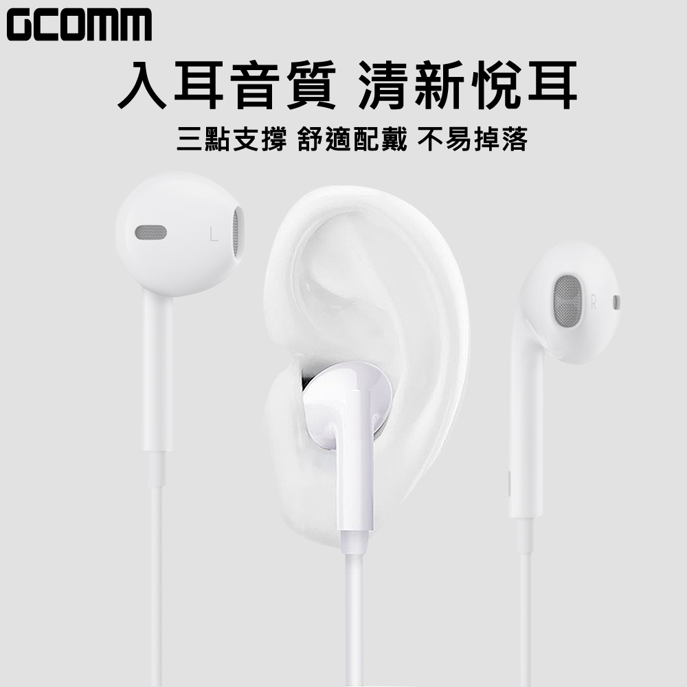 GCOMM iPhone Android 高品質低音立體耳機 (含線控麥克風) 白 黑, 黑, large