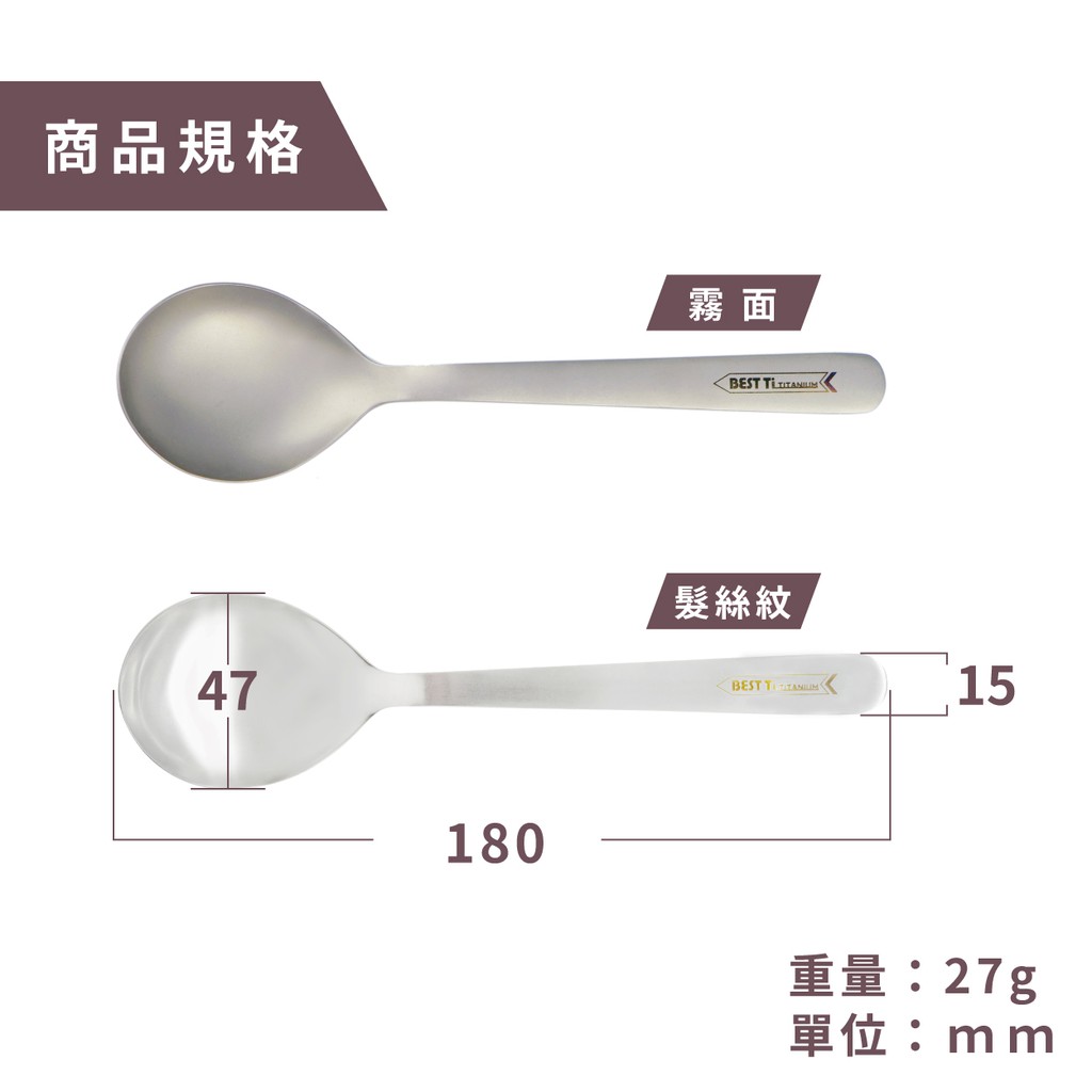 【純鈦阿湯杓】鈦餐具 餐具 環保餐具 匙 鈦湯匙 純鈦湯匙 大湯匙 便攜餐具 純鈦餐具 野餐餐具 隨身餐具 露營餐具, , large