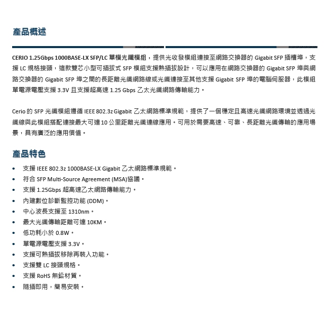 昌運監視器 SLC-GLXS10 單模光纖模組 DDM10KM 最大光纖傳輸距離可達 10KM, , large
