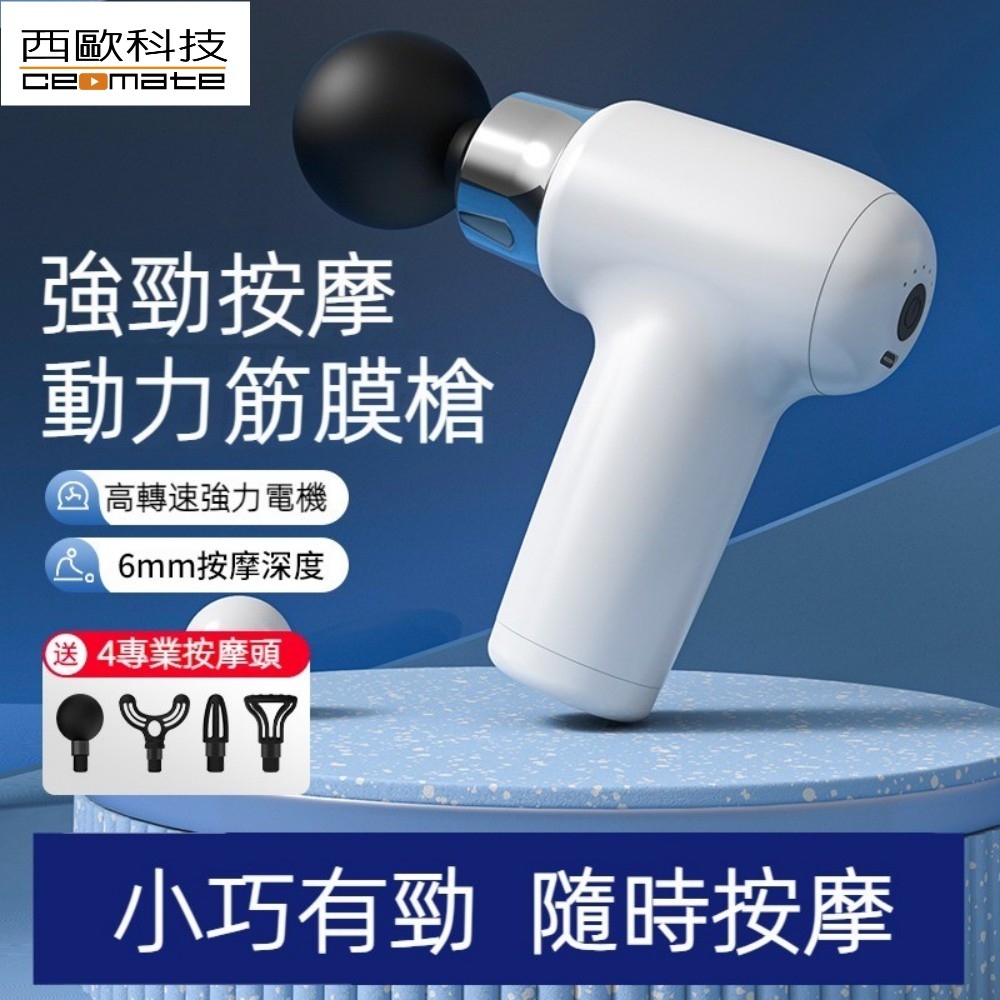 西歐科技 多功能專業按摩筋膜槍CME-HL1300, , large