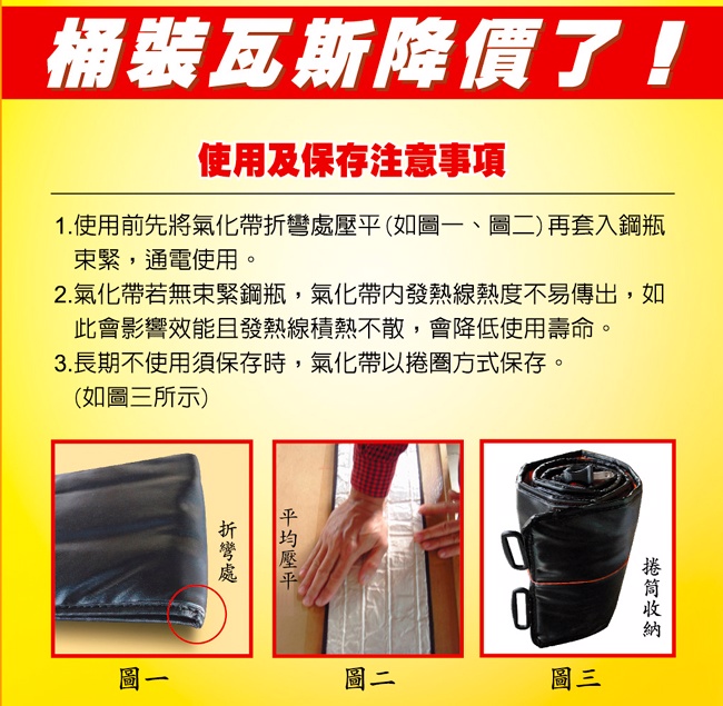 GS MALL 台灣製造 20公斤 桶裝瓦斯專用節能帶 瓦斯節能帶 桶裝瓦斯節能帶 桶裝節能帶 瓦斯節能 節能帶, , large