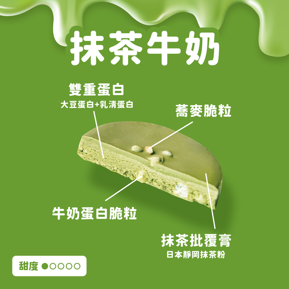 protein cakes matcha, , large