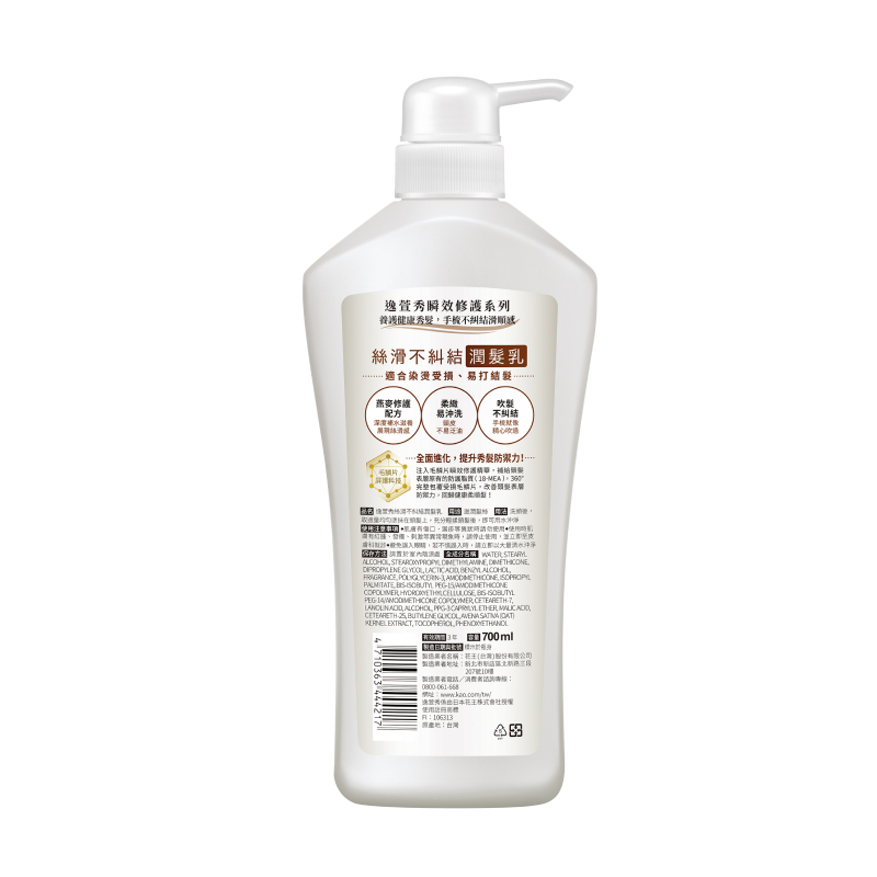 ESSENTIAL CONDITIONER-SILKY, , large