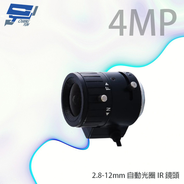 昌運監視器 400萬畫素 4MP 2.8-12mm 自動光圈 IR 變焦鏡頭 AI LENS, , large