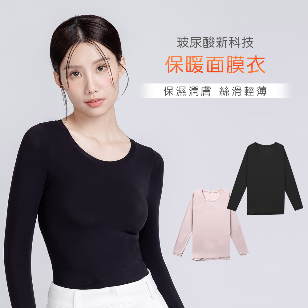 (多款)保暖基底衣 面膜衣【旺達棉品】GK-1402, , large