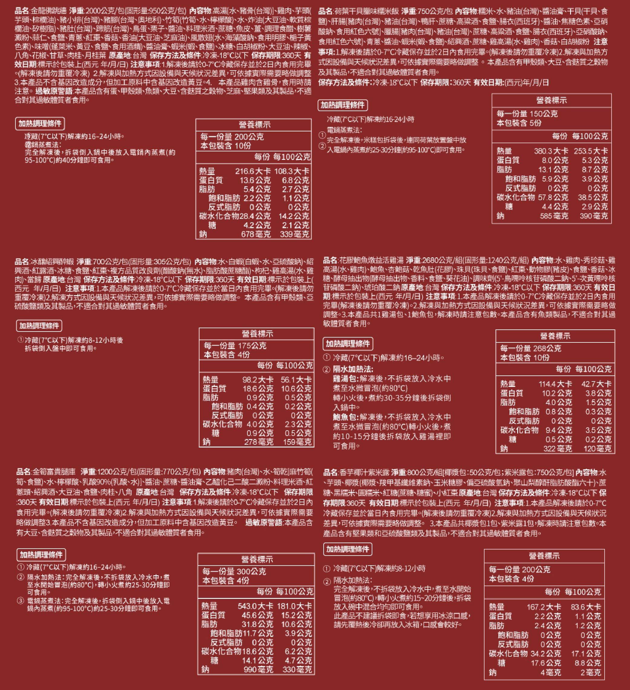 【大成食品】2026金馬年菜-馬到成功大套組(約6-8人份/8130g/4菜1湯1甜點), , large