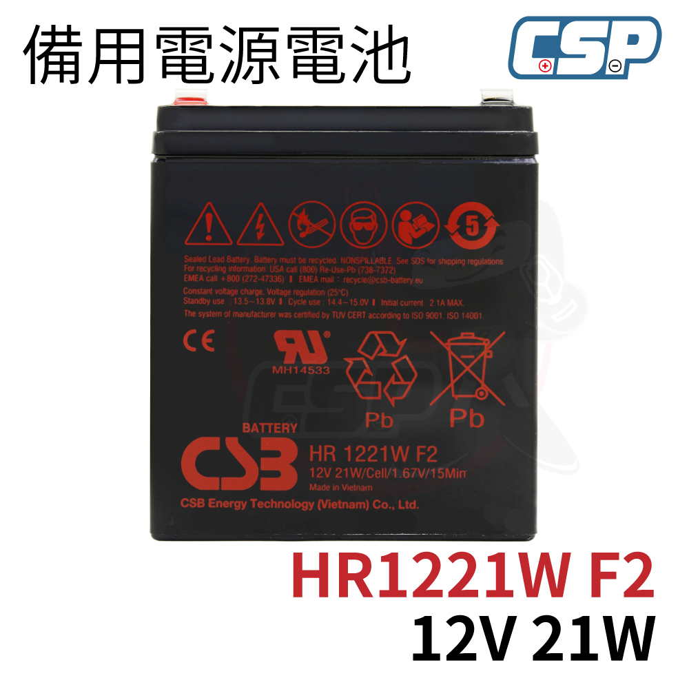 全新神戶電池 CSB電池 HR1221WF2 12V21W 不斷電系統 UPS大廠指定專用 APC 科風 飛瑞 台達, , large