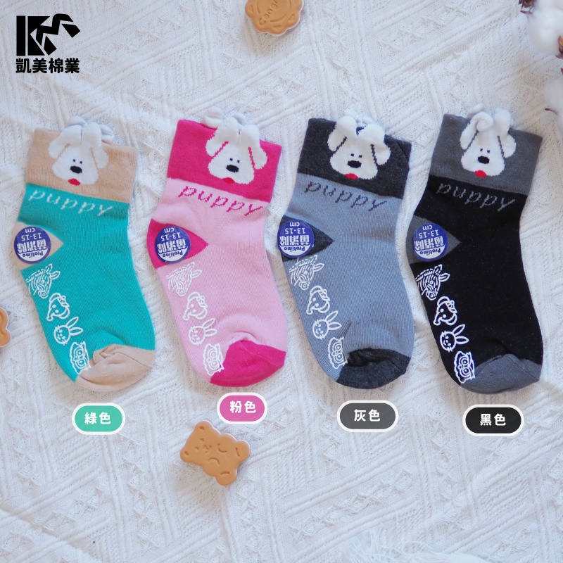 [Kaimei Cotton Industry] 6 pairs set, random and excellent, MIT made in Taiwan, antibacterial and deodorant children's socks, cute three-dimensional socks - dogs, , large