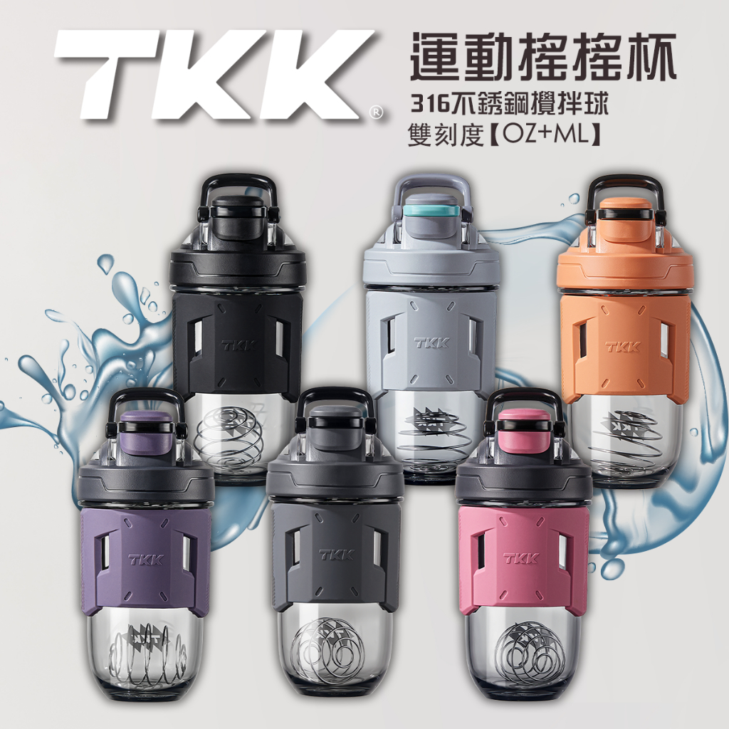 TKK台灣代理 能量運動搖搖杯 不銹鋼316攪拌球 Tritan材質 耐高溫 乳清蛋白搖搖杯700ml FDA 蛋白粉, , large