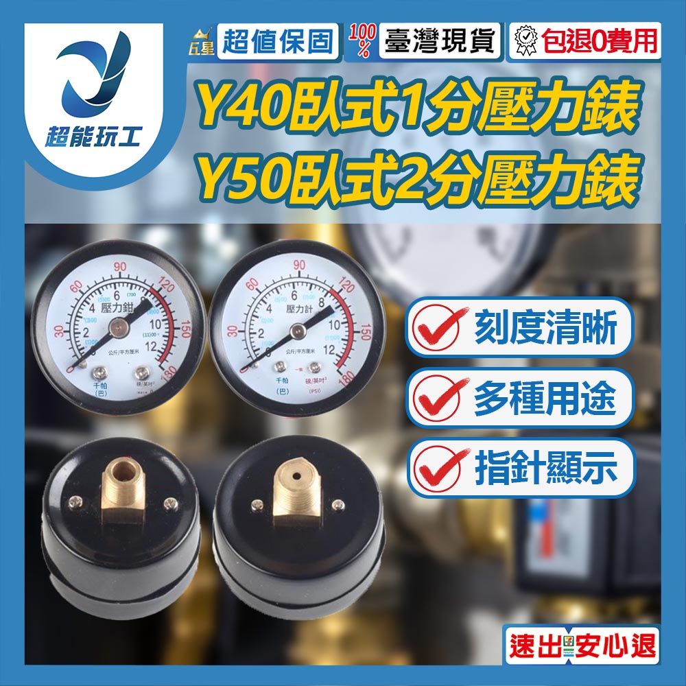 Y50 Horizontal 2-Minute Pressure Gauge, , large