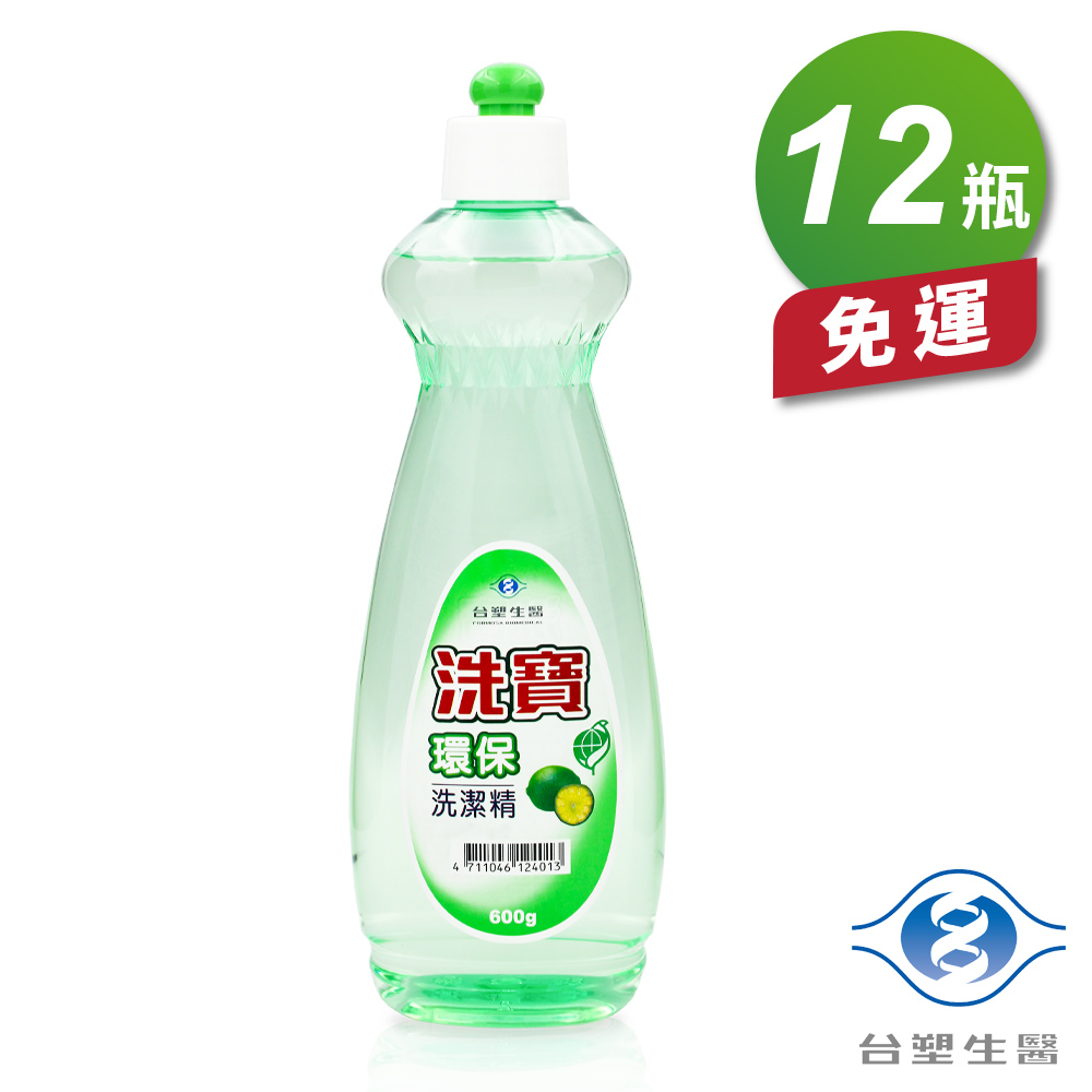 [淳安] 台塑生醫 洗寶 環保 洗潔精 洗碗精 (600g) (12瓶) 免運費, , large