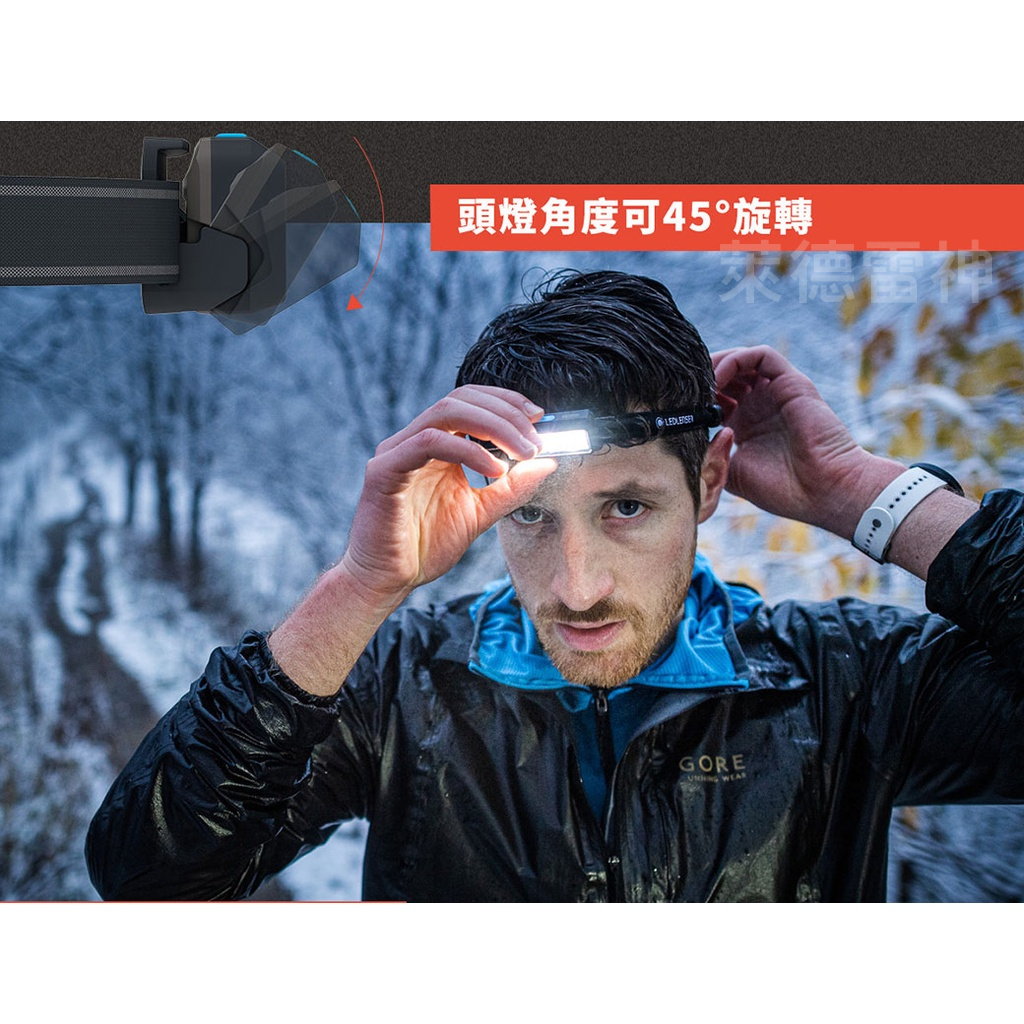 【德國Ledlenser】NEO9R 充電式慢跑頭燈 〖兩色可選〗, , large