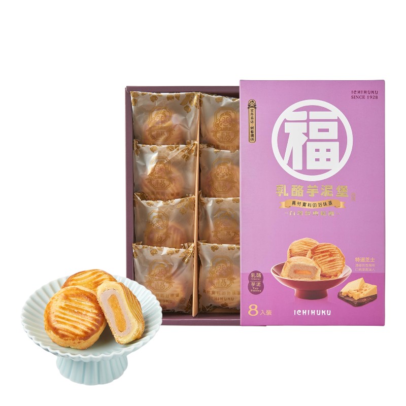 Cheese and Taro Burger, , large