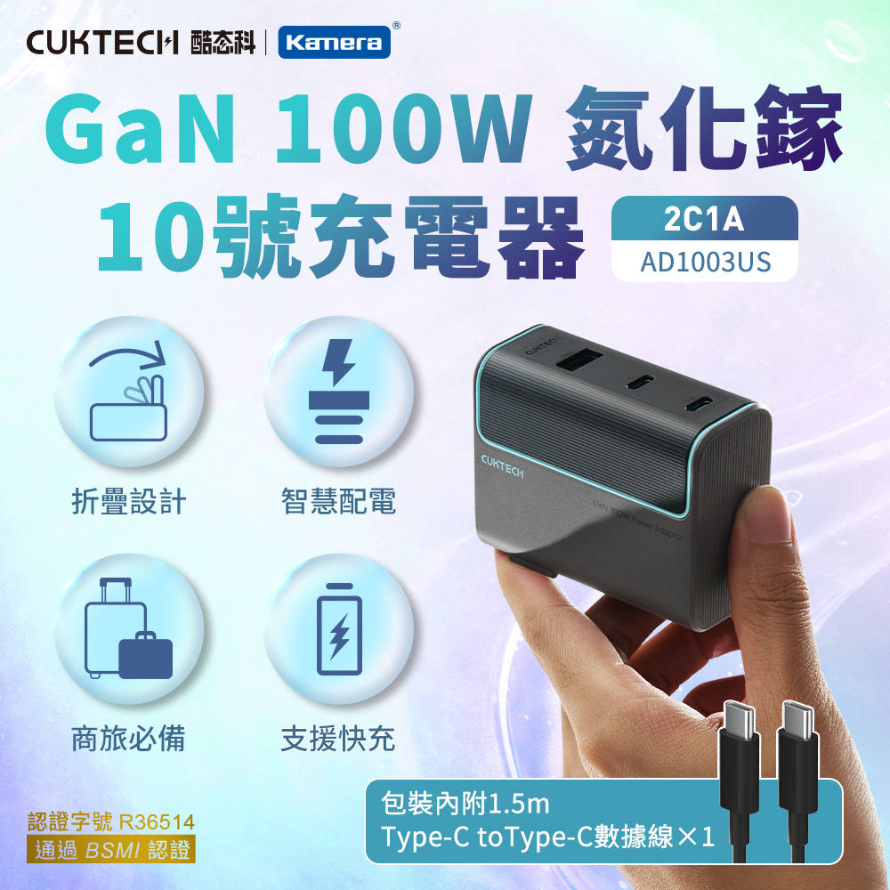 CUKTECH 酷態科 100W GaN 10號氮化鎵 充電器 2C1A PD快充 筆電 手機 (AD1003US) - 灰色