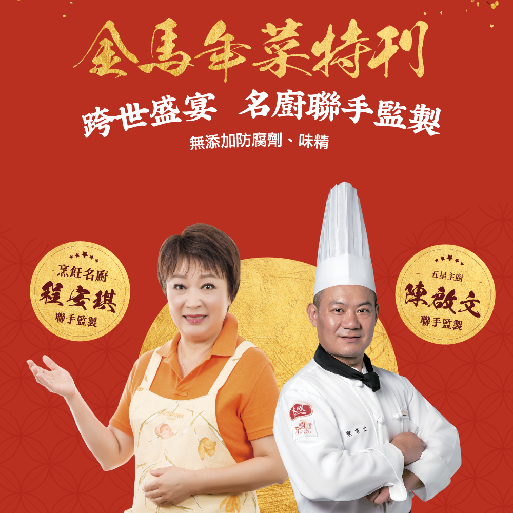 【大成食品】2026金馬年菜-淮山烏骨帝王雞(2400g/包，固形物1000g), , large