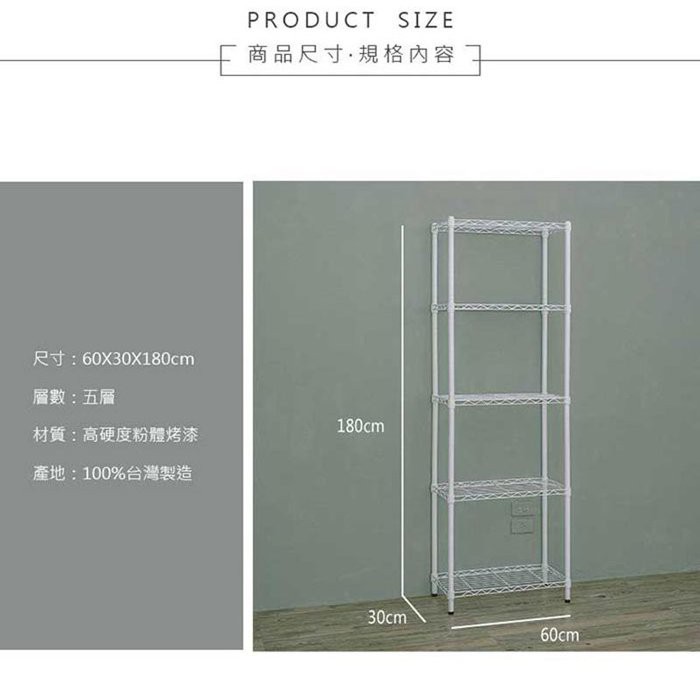 【Y HOUSE】60x30x180公分 輕型五層鐵架 鐵力士架 層架-烤漆黑, , large
