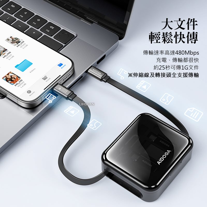 AIDOGA艾迪伽 LQ DC4251萬寶系列伸縮收納盒傳輸線PD快充款60W線長1m, , large