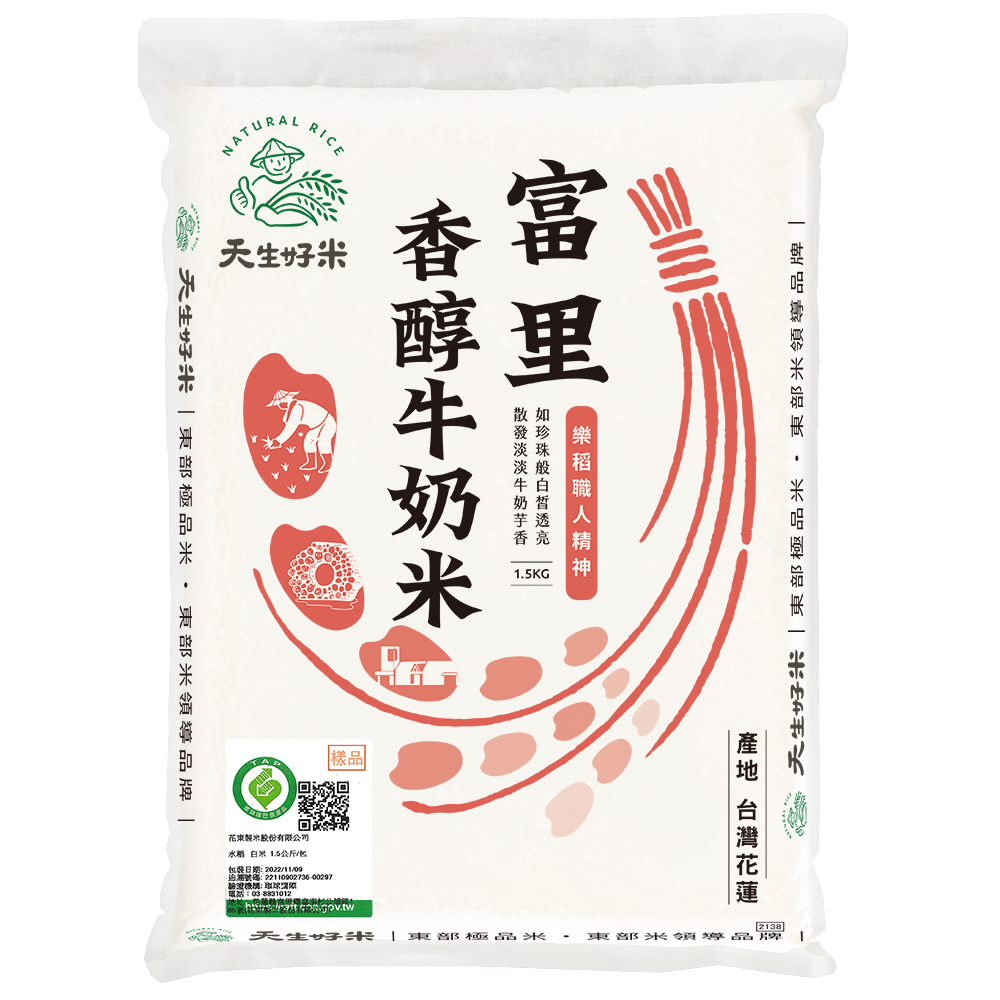 天生好米 樂稻富里香醇牛奶米1.5kg, , large