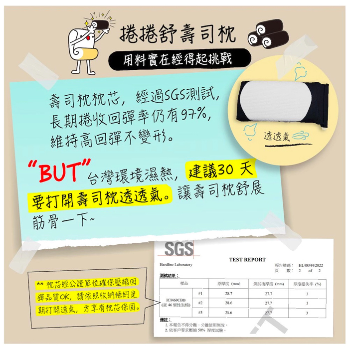 【Treewalker 萊茂】捲捲舒Lite壽司枕&ndash;麵包型(顏色隨機) 可捲收 透氣枕芯 記憶棉芯 露營枕 單, , large